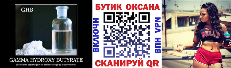 Купить закладки  Усолье  БУТИРАТ жидкий экстази 