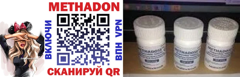 МЕТАДОН белоснежный  Купить где  Усолье 